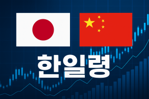 한일령 뜻부터 한일령 수혜주까지 총정리!🔎| 중국 한일령 이유 한일령관련주 여행 항공 면세 호텔 화장품 K뷰K콘텐츠 대체 효과 완벽 분석