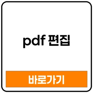 pdf 편집 무료 pdf 편집 알pdf 편집 맥북 pdf 편집 pdf 편집기 아이폰 pdf 편집 pdf 편집 프로그램 아이패드 pdf 편집 pdf 편집하는법 pdf 편집 어플