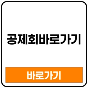 공제회 바로가기 한국교직원공제회 과학기술인공제회 한국지방재정공제회 행정공제회 경찰공제회 노란우산공제회